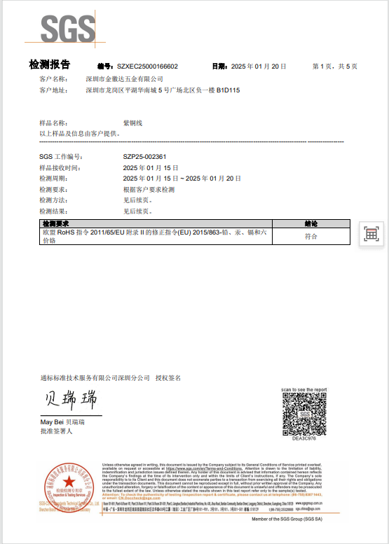 QQ20250610-205738