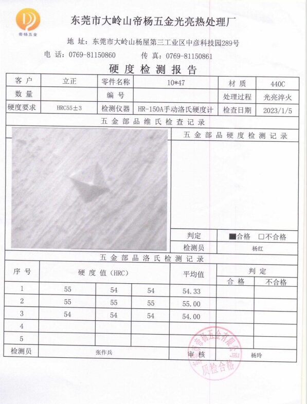 QQ20250610-205813