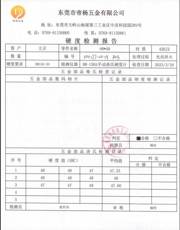 QQ20250610-210345
