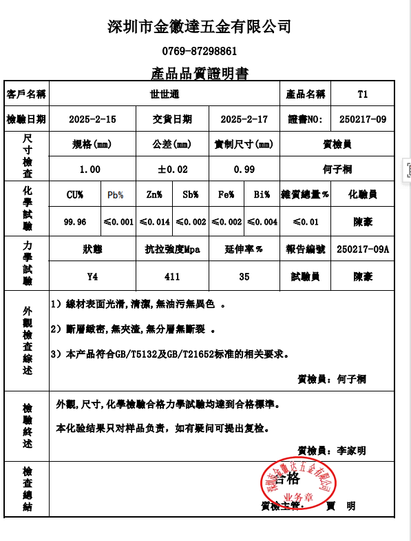 QQ20250610-215407