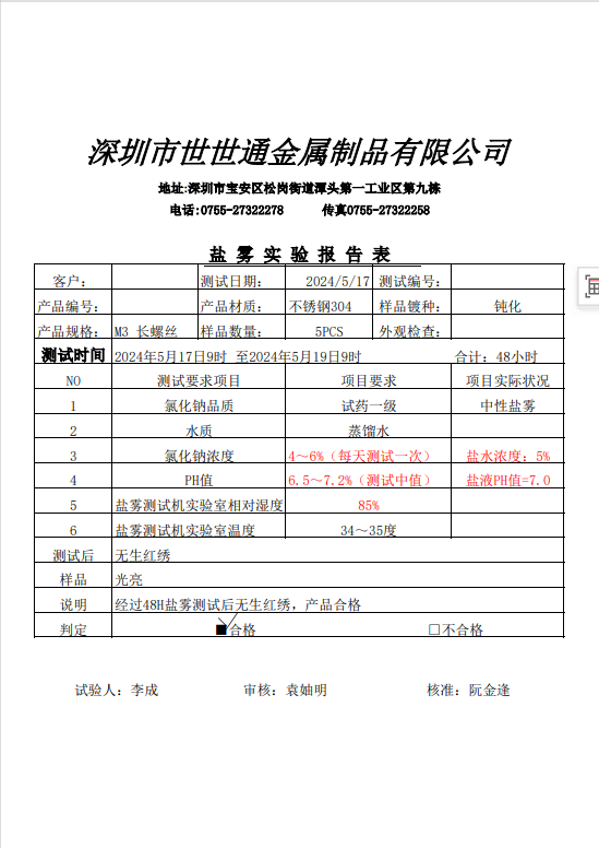 QQ20250610-220127
